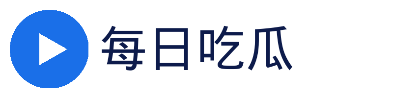 每日吃瓜官方Logo